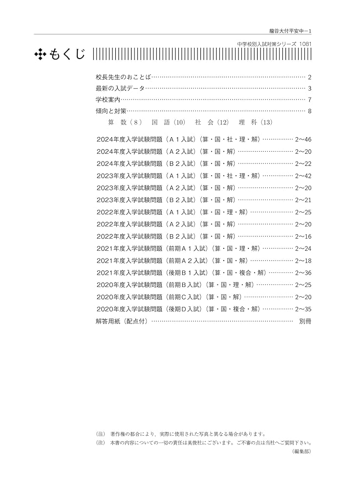【新品，未使用】模試2025 中2 解答解説付属 Amazon.co.jp: 進研模試 高2 大学入学共通テスト模試 2025年2月